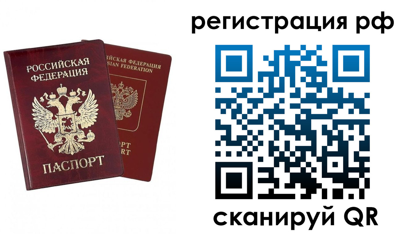 временная регистрация в Владимирской области