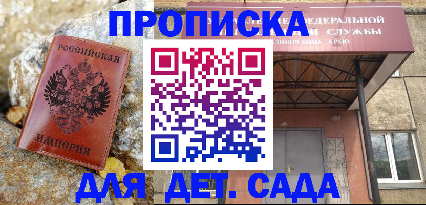 прописка в квартире в Владимирской области