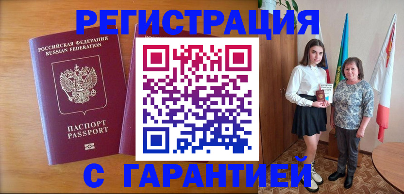 временная регистрация для школы в Владимирской области
