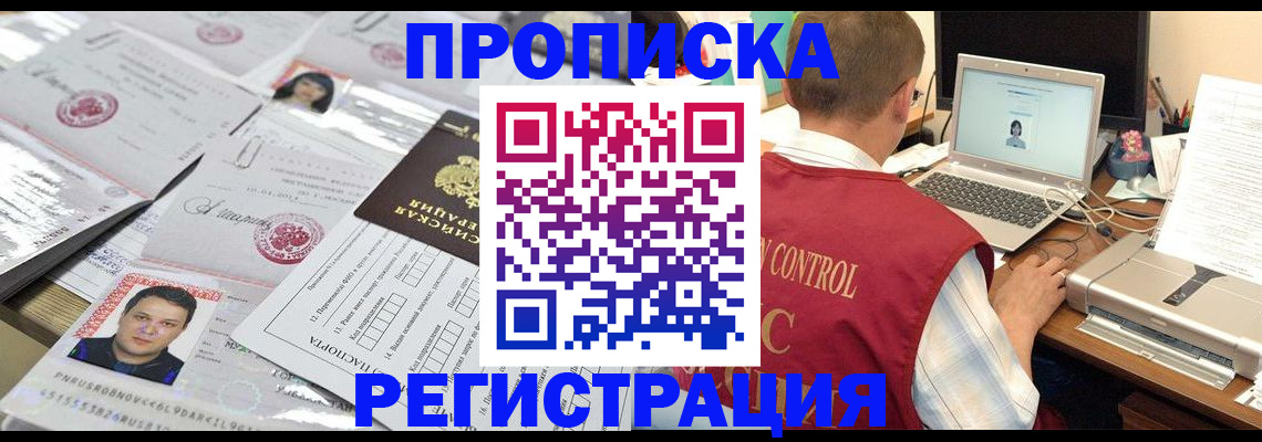 где прописаться в Владимирской области