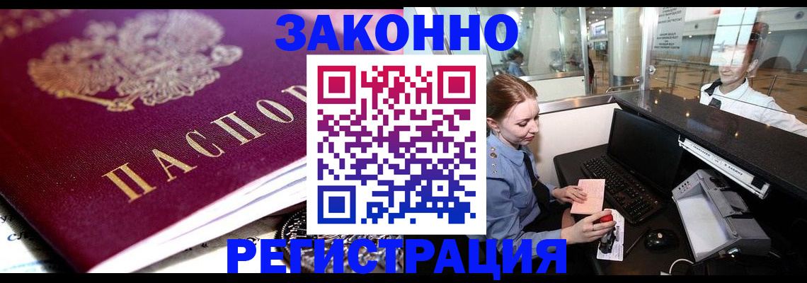 временная регистрация недорого в Владимирской области