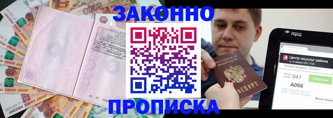 прописка для кредита в Владимирской области